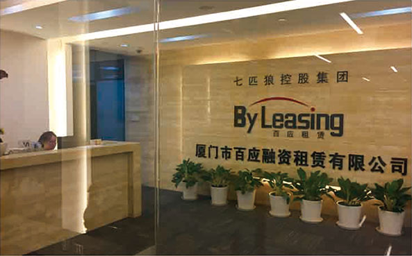 參股廈門市百應(yīng)融資租賃有限公司，成為主要股東之一。